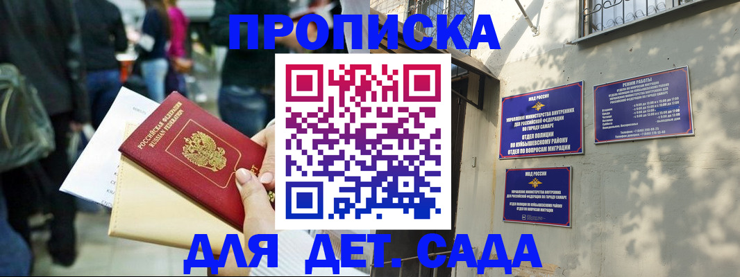 прописка ребенка в Лузе