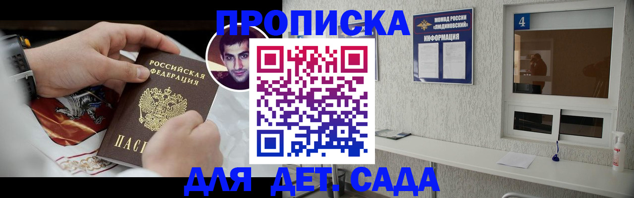 временная регистрация адрес в Лузе